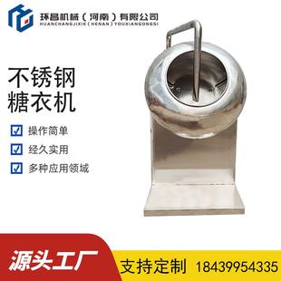 304不锈钢造粒机食品包衣机圆锅碳酸钙实验室粉末糖衣机