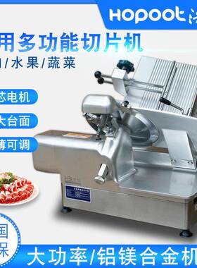 浩博自动羊肉切片机商用12寸切肉卷机火锅店刨肉刨片机切牛羊卷机