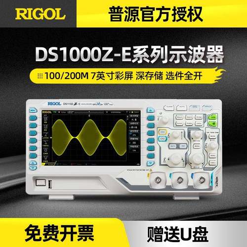 精电RIGOL数字示波器24M存储200M双通道1G采样率DS1202Z-E