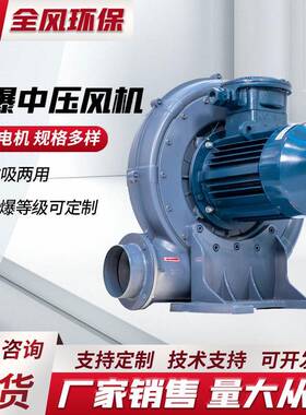 防爆中压风机FT-7.55.5KW防爆鼓风机隔爆型中压风机化粪池曝气机