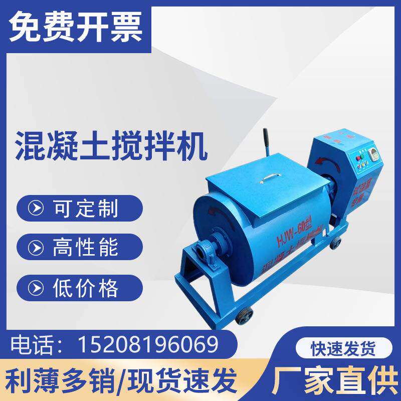 混凝土搅拌机单卧轴搅拌机双卧轴搅拌机实验室搅拌机砂浆搅拌机