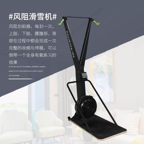 多功能训练器滑雪健身房有氧可调风阻滑雪器模拟器滑雪机