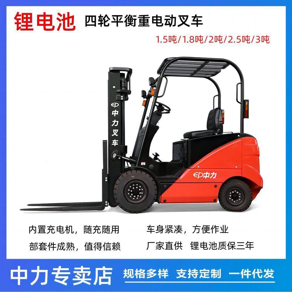 电动升高叉车新能源四轮平衡重电动叉车2吨座驾式锂电池叉车