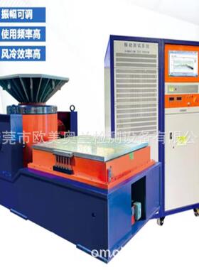 军事化工高频振动台无人机高频振动测试台2T3T5T高频振动测试仪