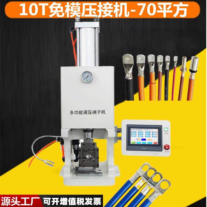 六边形压接机伺服液压端子机无需换模铜线鼻子油冷压端子压着机,清洗/食品/商业设备,包子机,淘宝优惠券,粉丝福利购,淘宝优惠卷