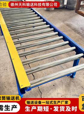 04不锈钢滚筒输送机装车卸货传送带输送机小型有无动力地滚线