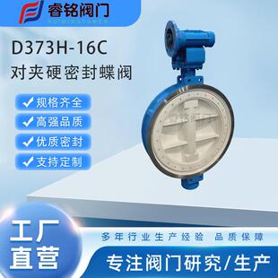D373H三偏心硬密封蝶阀D371H铸钢对夹蝶阀价格优惠
