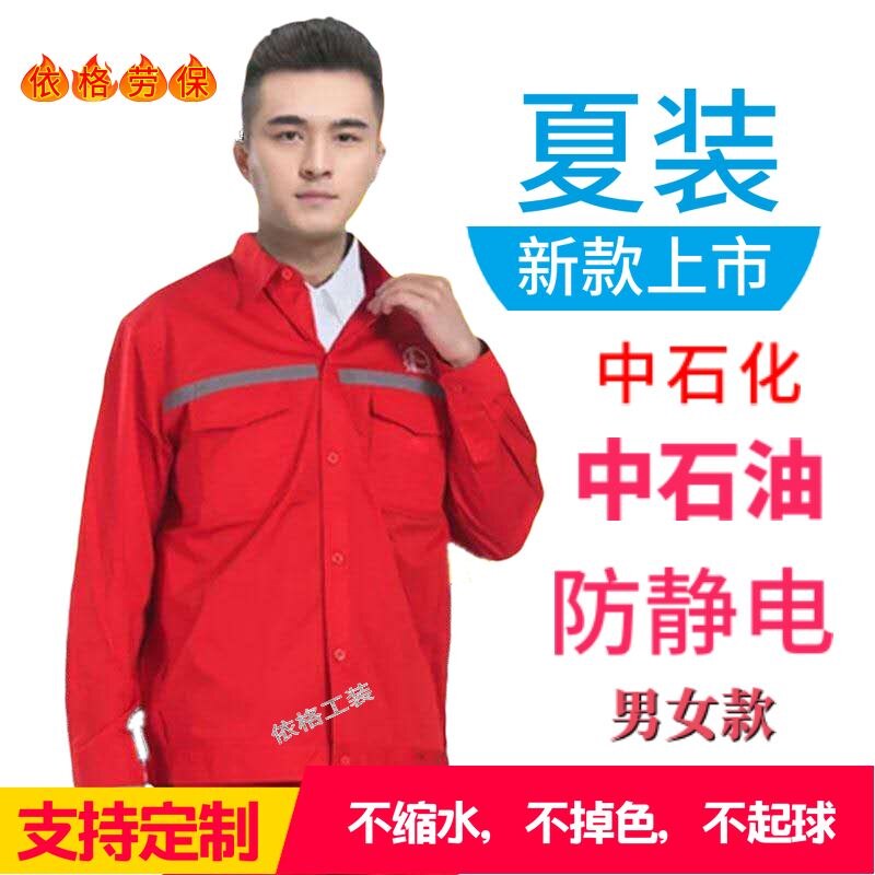 防静电工作服套装男女中