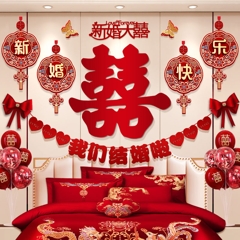 婚房布置套装男方卧室装