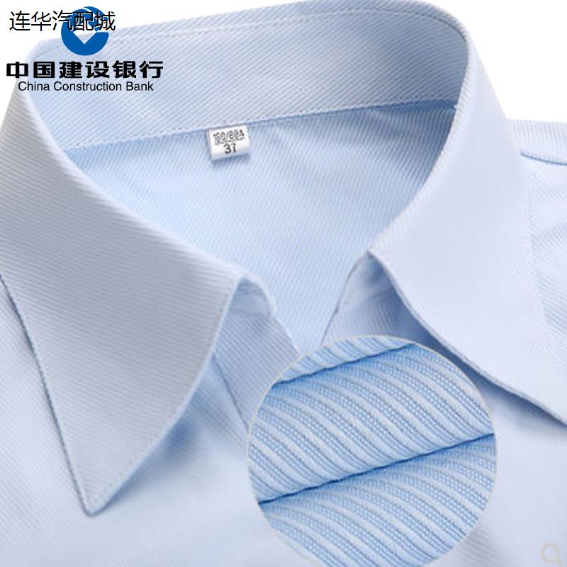 建行工作服女蓝色衬衫气