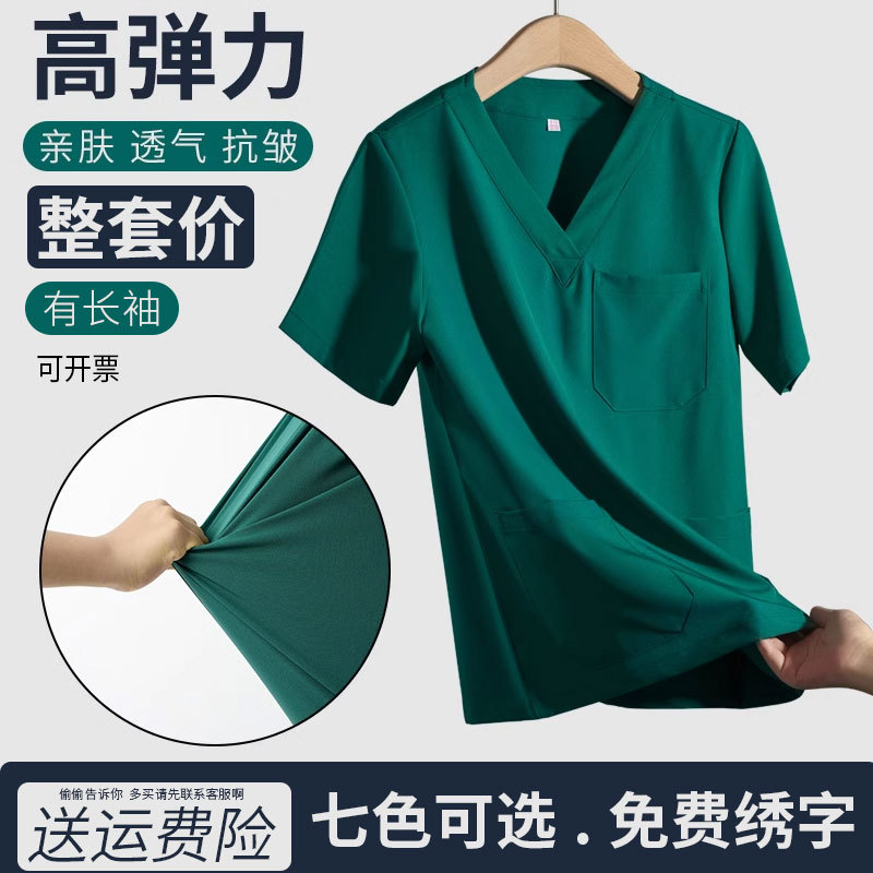 医护人员专用洗手术服套装男女长