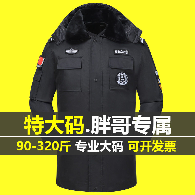 加大码保安防寒棉衣可拆卸内胆