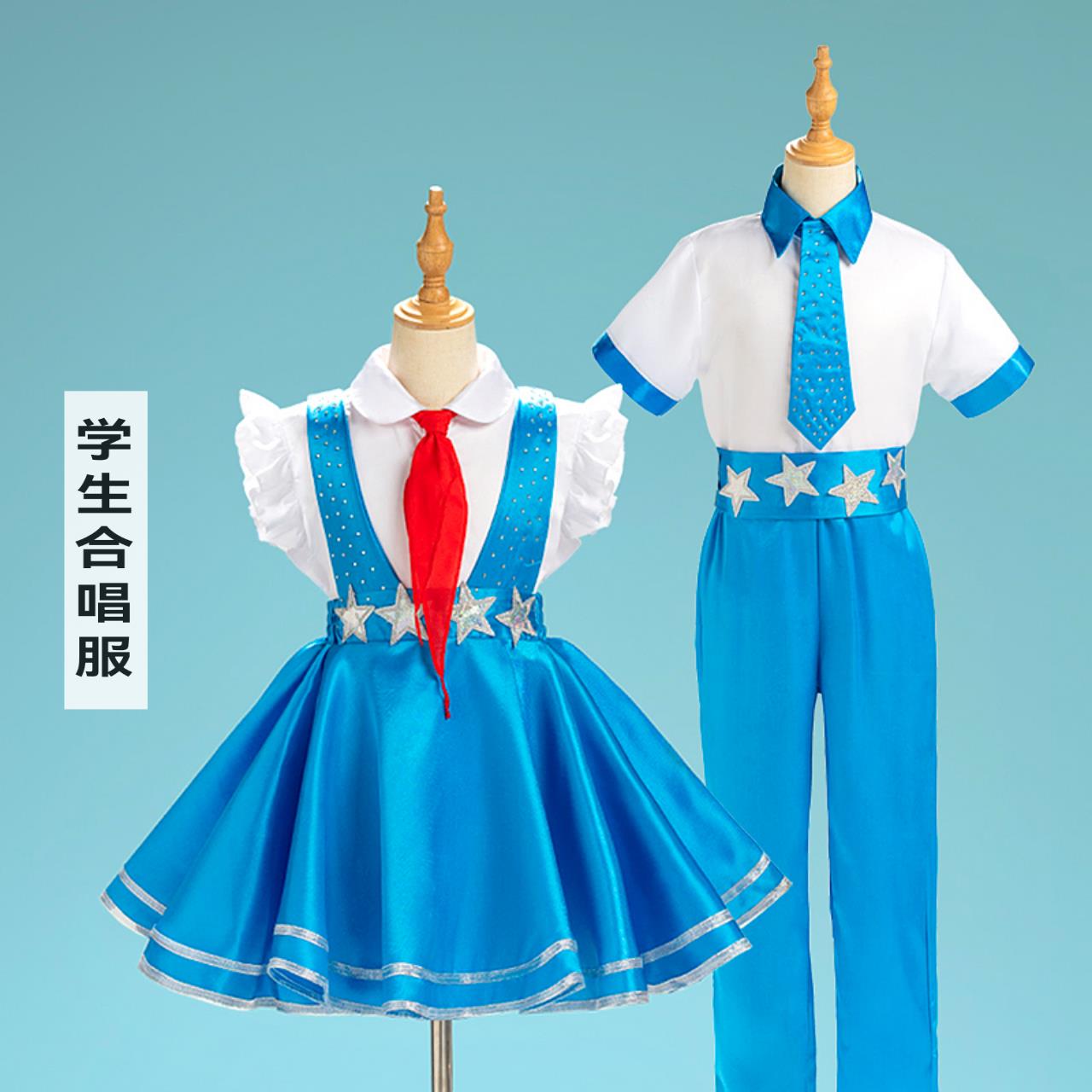 六一儿童演出服小学生合