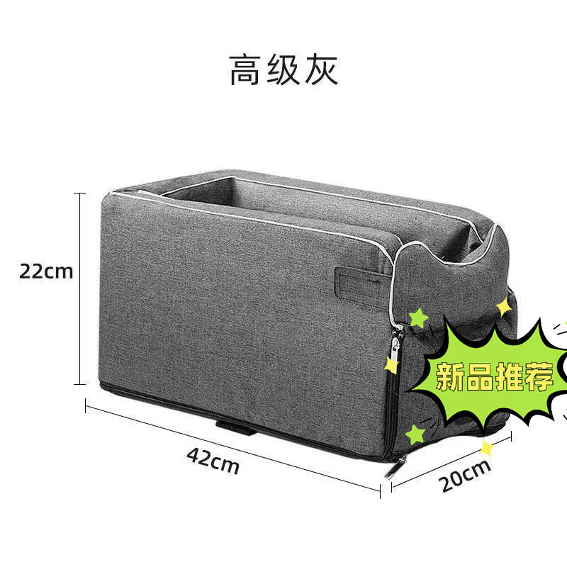 中控车载狗窝宠物小型犬