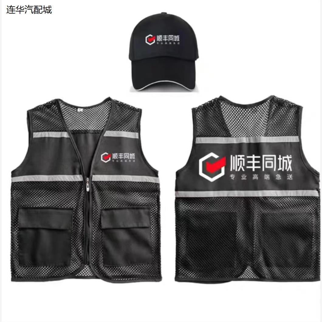 顺丰速运同城急送骑士衣
