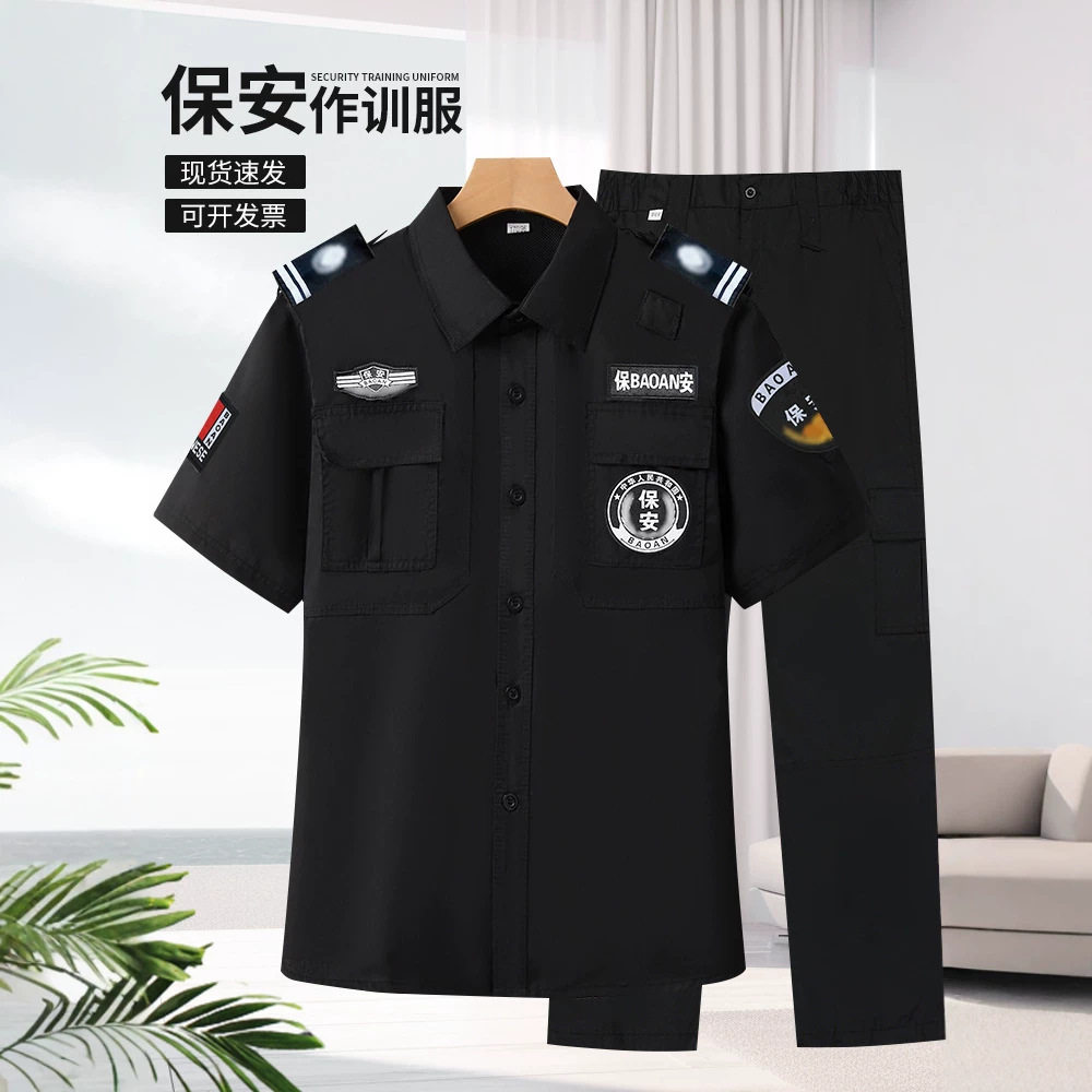 黑色夏季短袖保安服薄款作训套装
