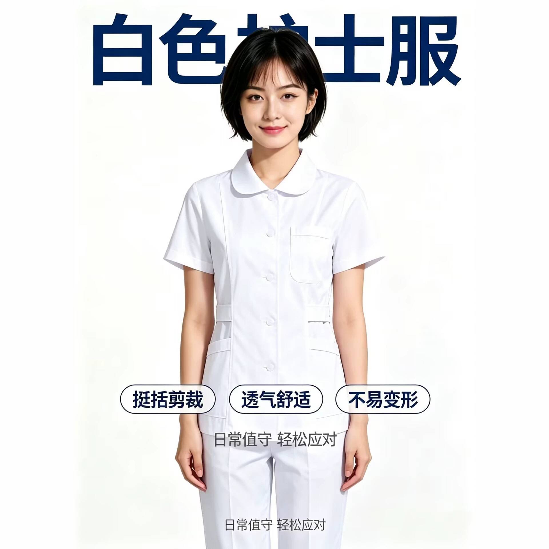 护士服女长袖娃娃领秋冬分体套装