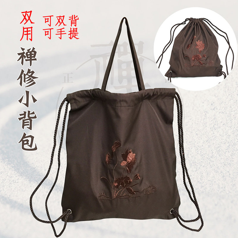 禅修小背包居士双肩包女细绳双背佛包拎包咖啡色比丘尼背袋莲花