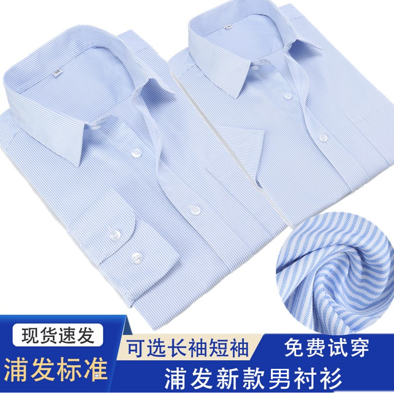 行服工装男长袖衬衫夏季