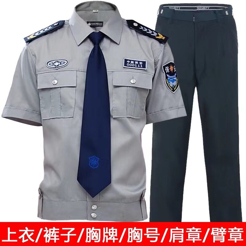 2011款保安服工装套装含夏短袖与