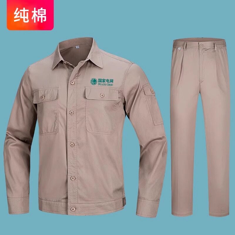 国家电网夏季薄款棉质男工装制服