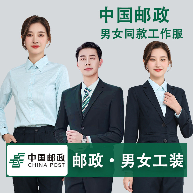 中国邮政储蓄工作服女西服套装邮局工装制服西装马甲衬衫裤子