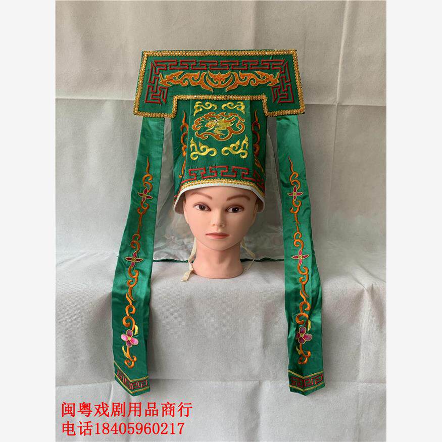 戏剧戏曲用品京剧戏帽盔头古装头盔帽子影视演出王朝马汉大板巾绿