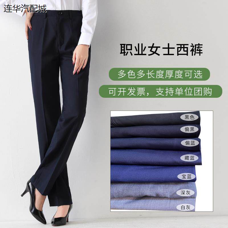 西裤女高腰直筒显瘦铁路职业