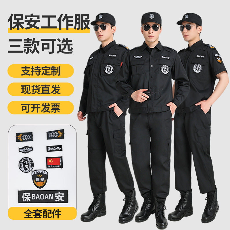 新款斜纹春秋夹克保安作训服特勤