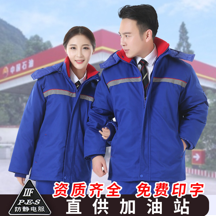 冬季加油站工作服棉衣加