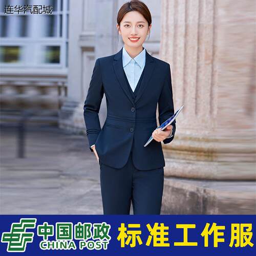 中国邮政工作服女夏季衬
