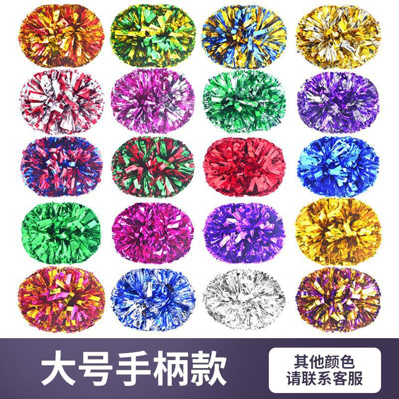 花球手拿花啦啦队彩球广场舞专用