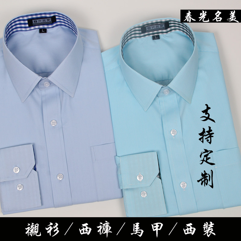 邮政工作服男衬衫长袖量身定做加肥大码工装行服中国邮储制服