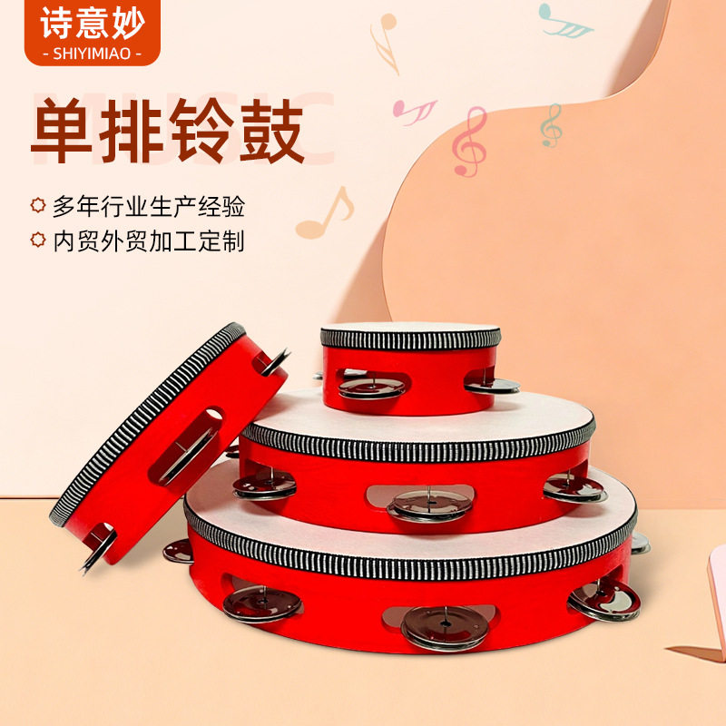 铃鼓手鼓儿童音乐教具新疆舞考级