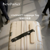 NextPacker海帕龙行李牌旅行箱防丢标识牌高级感隐私防水托运挂件