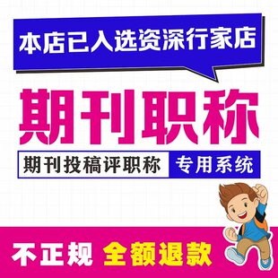 CN核心期刊北大中文普刊EI会议SCI职称投稿论文发人工文章翻译表