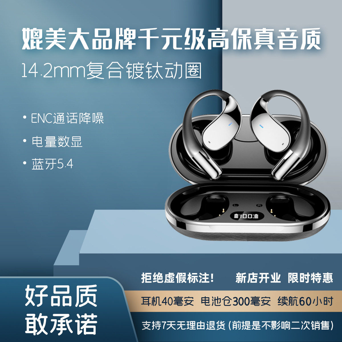 蓝牙耳机14.2mm复合镀钛动圈Hifi