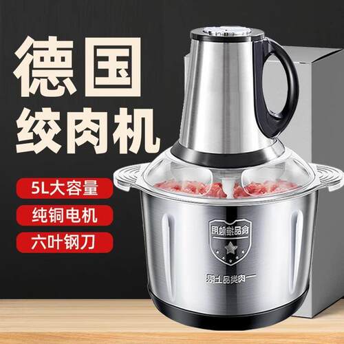 德国品质的多功能绞肉机