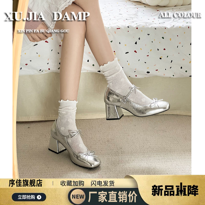 法式银色玛丽珍单鞋女2025春季粗跟气质百搭配裙子高跟鞋子小皮鞋