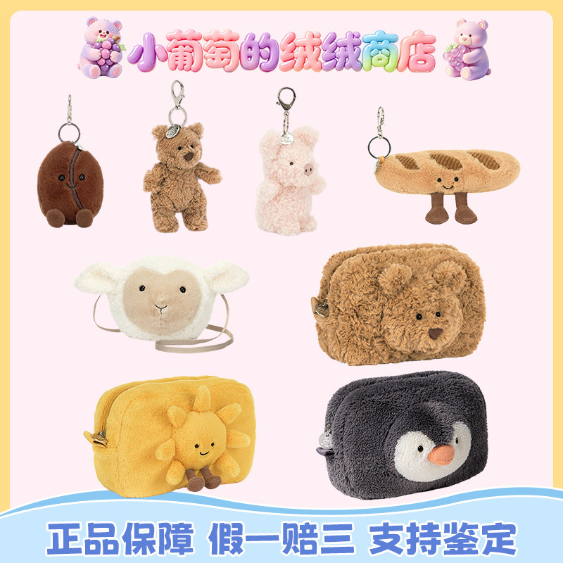 jellycat 小猪巴熊挂件布艺毛绒公仔玩偶