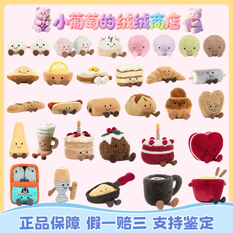 jellycat 生日蛋糕法棍布艺毛绒公仔玩偶