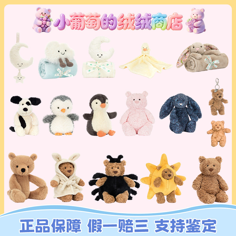 jellycat 邦尼兔巴塞罗毛绒/玩偶/公仔/布
