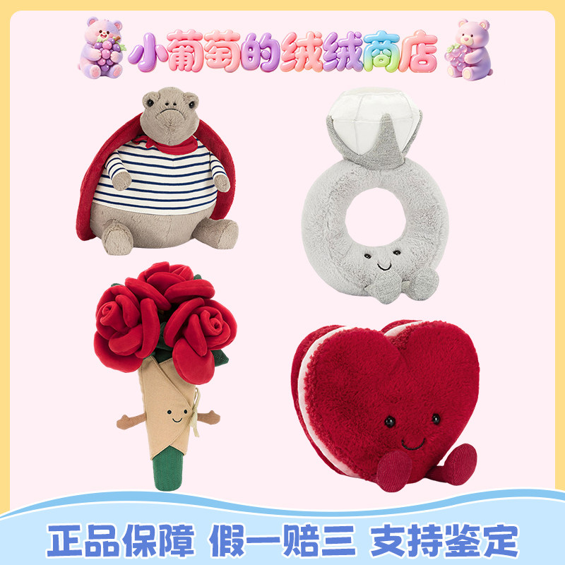 jellycat【新婚礼物】钻毛绒/玩偶/公仔/布