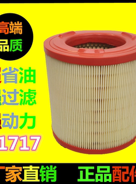 K1717空气滤芯适用新款东风凯普特空滤格轻卡配件K1718空气滤清器