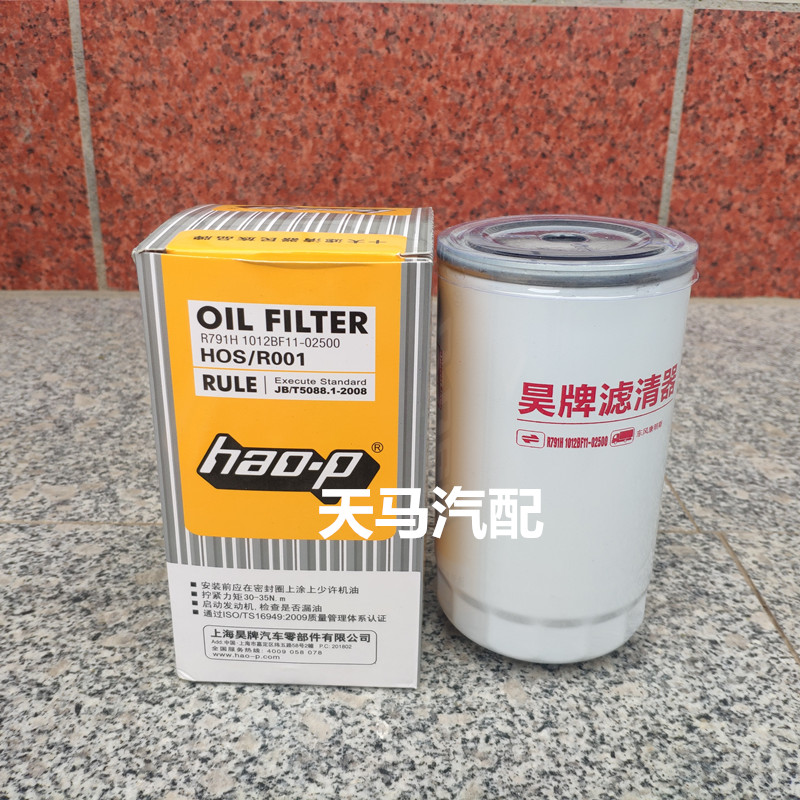 1012BF11-02500适用东风康明斯机油滤清器R791H风神4天锦机油滤芯