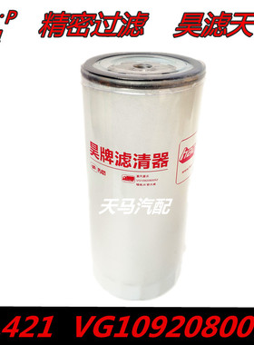 PL421 油水分离器 适配锡柴新大威  VG1092080052 柴油滤清器滤芯