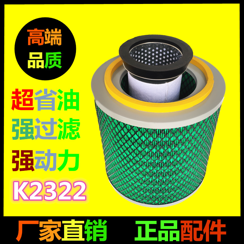 K2322空气滤芯适用金龙宇通校车空滤一汽骊山中巴客车空气滤清器