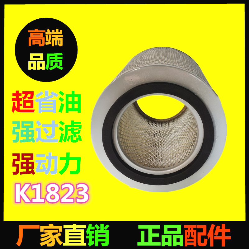 K1823空气滤芯通孔空压机发电机空滤两头通农用车货车空气滤清器