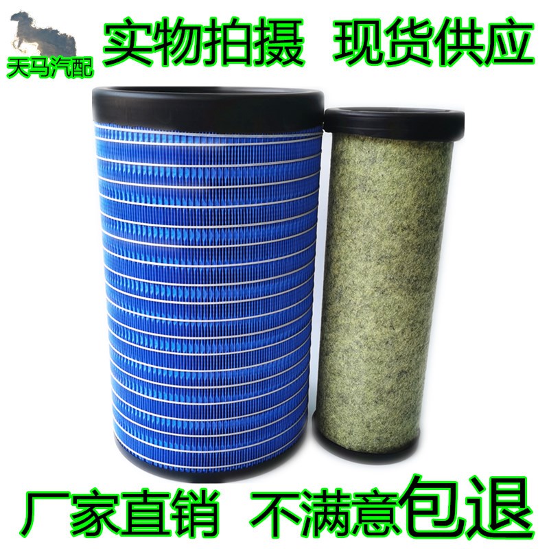 K2547空气滤芯适配东风天锦KR国五国六空气滤清器AF04323 AA90189