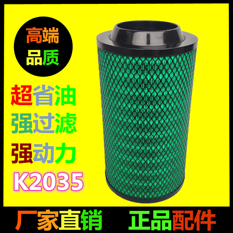 K2035空气滤芯适配福田奥铃ETX空滤江淮捷运凯马2035PU空气滤清器
